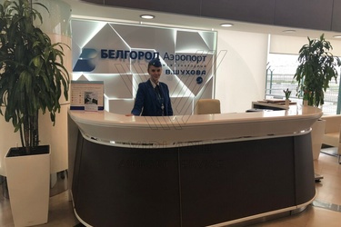 ВИП - залы в аэропорту Белгород