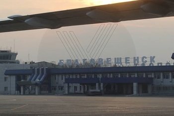 Аэропорт Благовещенск Игнатьево