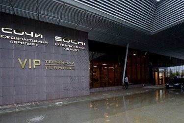 ВИП - залы в аэропорту Сочи